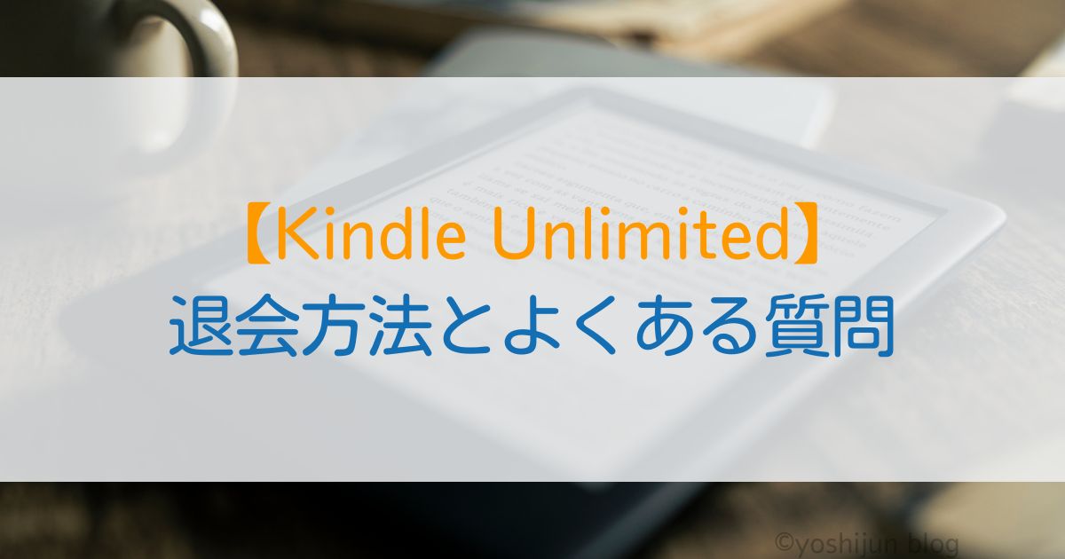 kindle-unlimited-cancellation