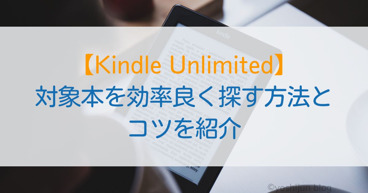 kindle-unlimited-search