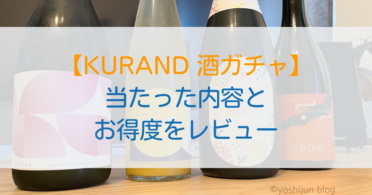 sake-gacha-review