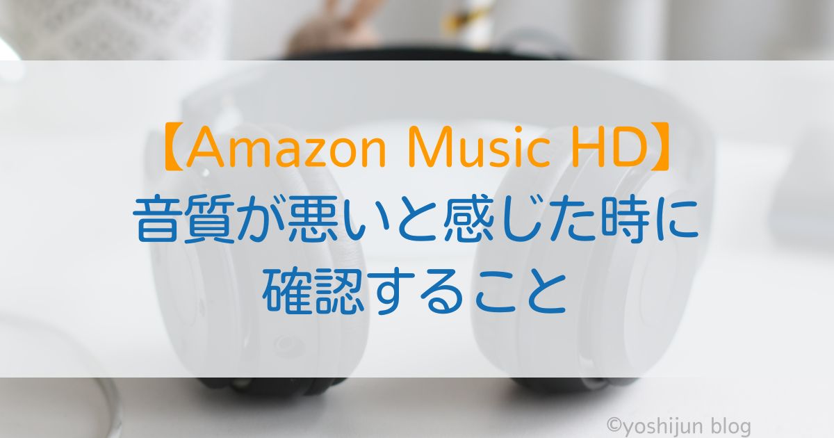 Amazon Music HD bad