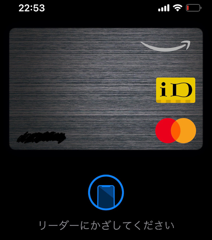 Amazon Master カード Apple Pay