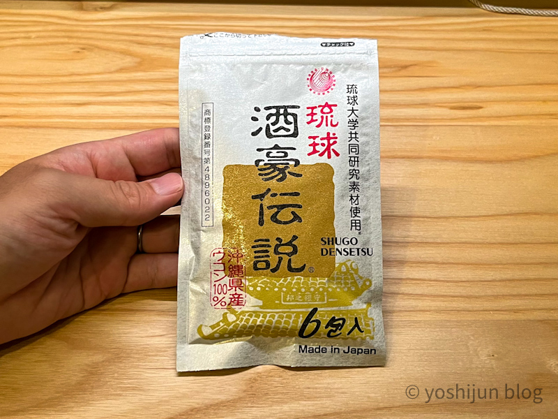 琉球 酒豪伝説