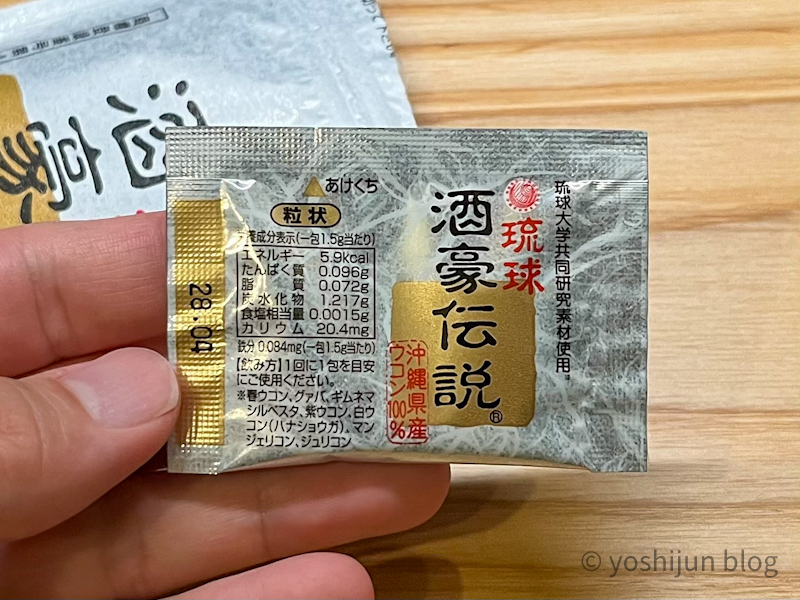 琉球 酒豪伝説