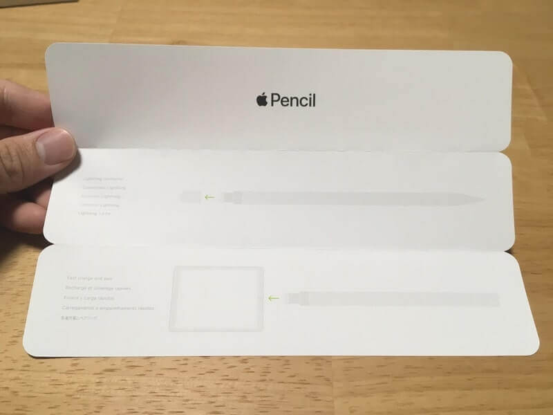 Apple Pencil　説明書