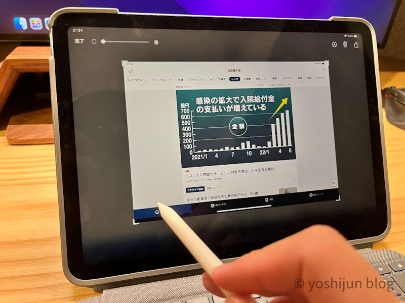 iPad スクリーンショット　Apple Pencil