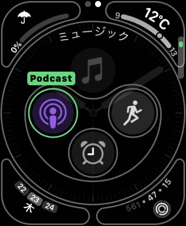 Apple Watch ホーム画面 Podcast