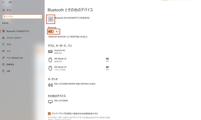Windows Bluetooth設定画面