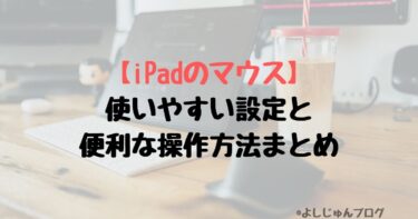 Ipad の画面操作を制限 チャイルドロック して安心して渡せる方法を紹介