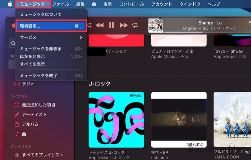 Apple Music ロスレス/ハイレゾ　設定