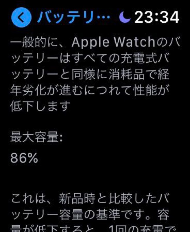 Apple Watch バッテリー