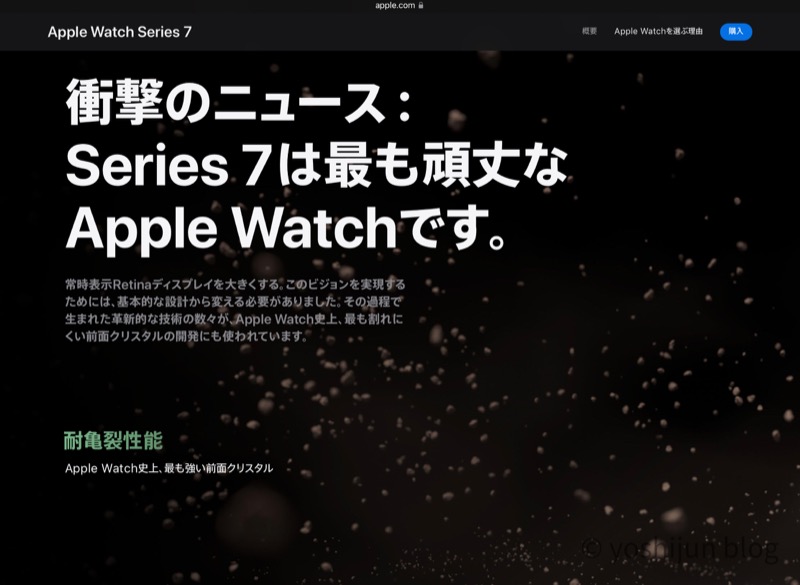 Apple Watch7 液晶画面　素材