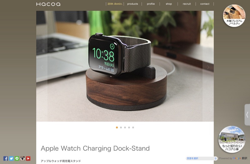 hacoa Apple Watch充電スタンド