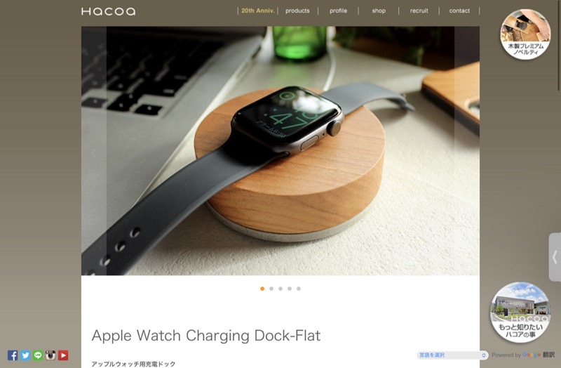 hacoa Apple Watch充電スタンド