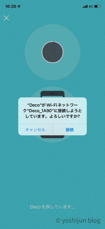TP-Link メッシュ Wi-Fi Deco M4　設定
