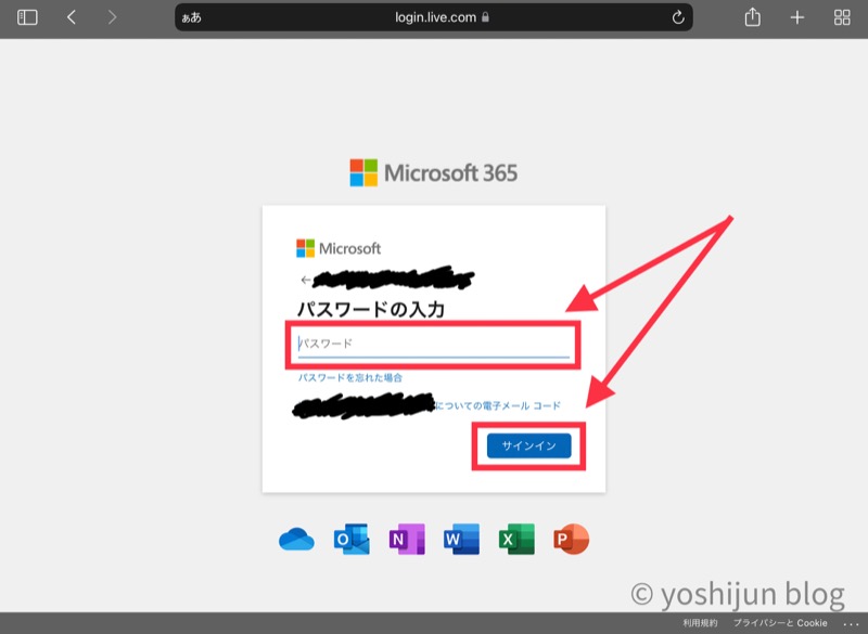 Microsoft 365 Personal 登録方法