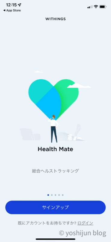 withings body +　設定方法