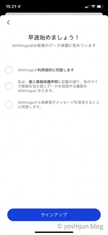 withings body +　設定方法