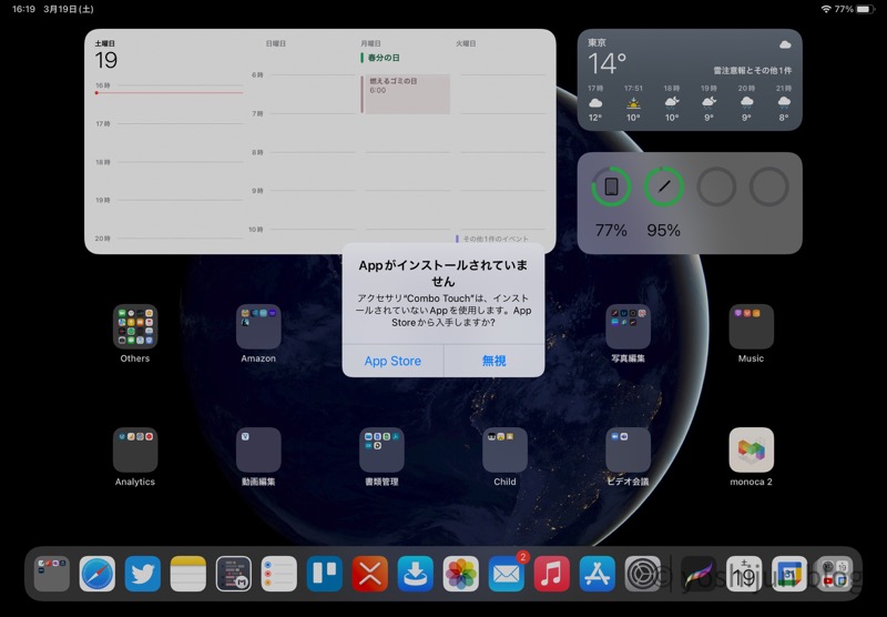 iPad ホーム画面　変更前