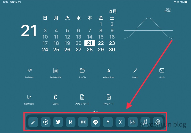 iPad ホーム画面　変更後