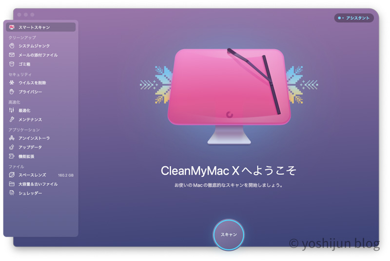 CleanMyMac X 操作感