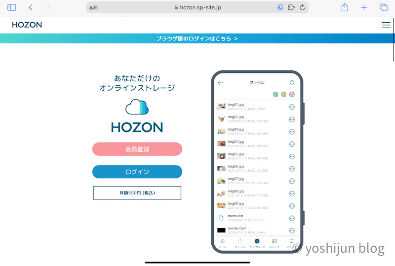 HOZON