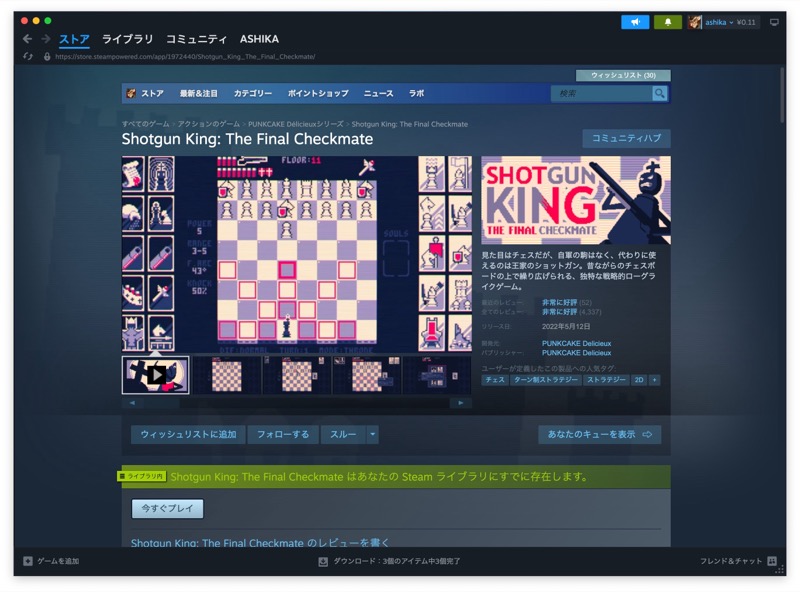 Shotgun King: The Final Checkmate ストアページ