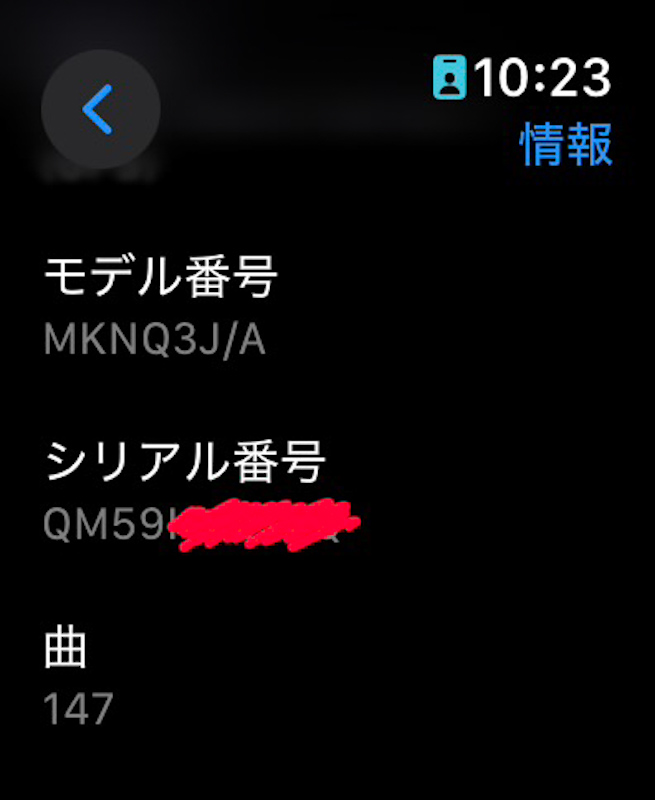 Apple Watch シリアル番号