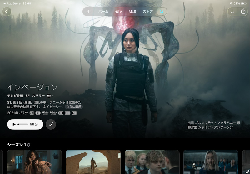 インベージョン