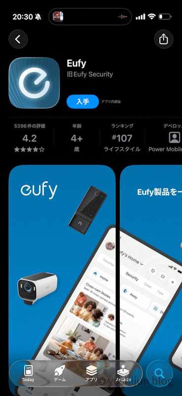 Eufy アプリ