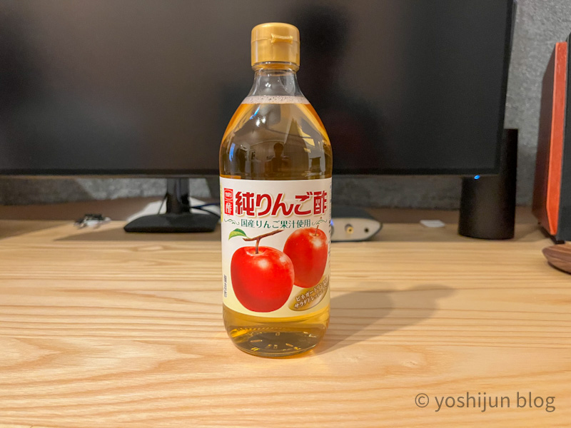 りんご酢
