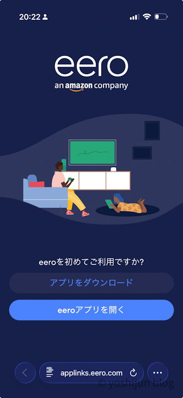 eero ログイン