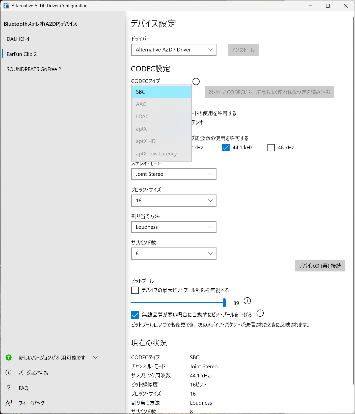 Alternative A2DP Driver EaFun Clip2