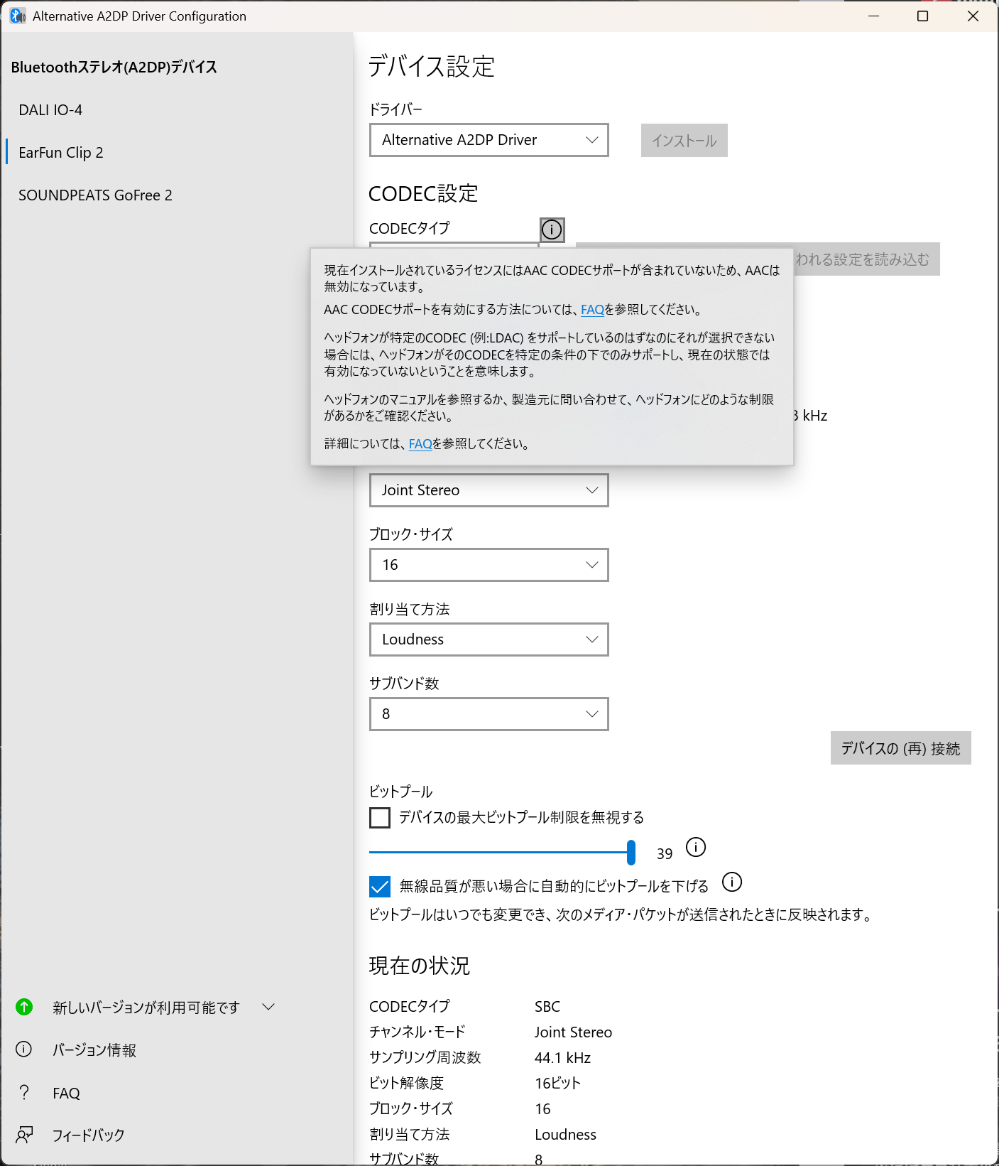 Alternative A2DP Driver EaFun Clip2