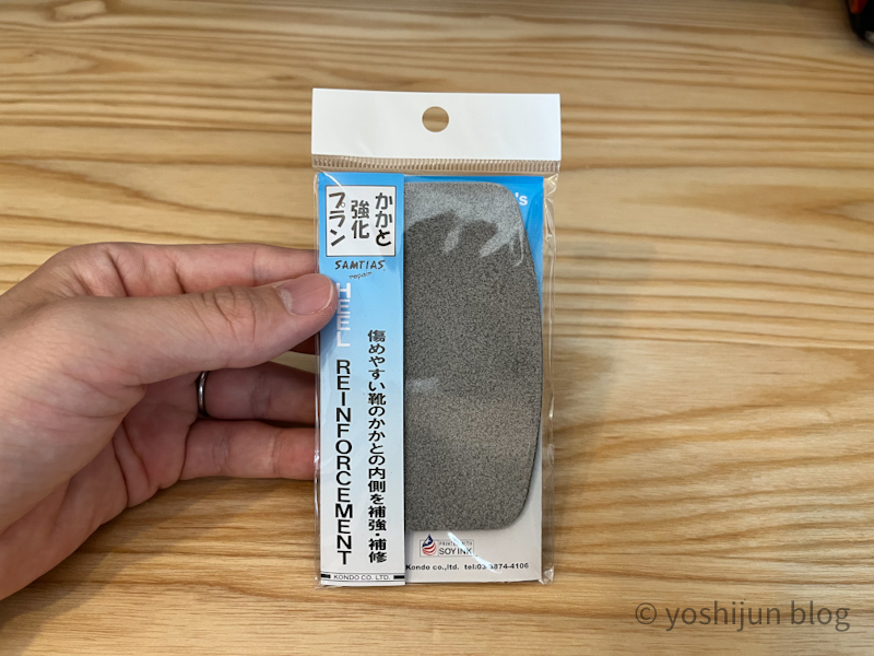 かかと強化プラン