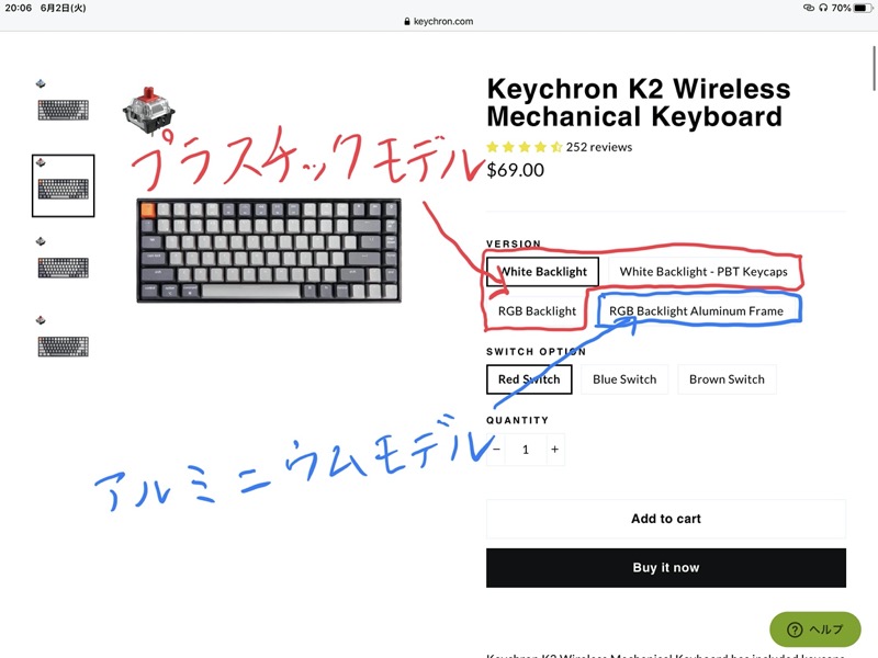 Keychron K2 フレームの違い