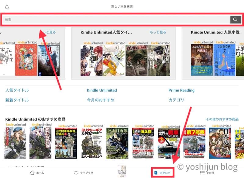 Kindle Unlimited 対象本　検索　iPad